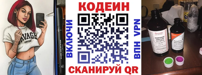 Кодеиновый сироп Lean Purple Drank  Купить  Костомукша 