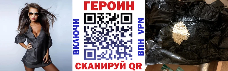Купить где  Костомукша  Героин VHQ 