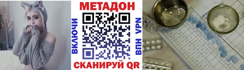 Метадон VHQ  Купить закладки  Костомукша 